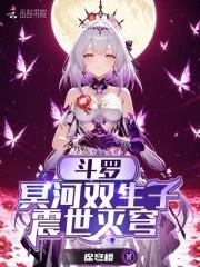 斗罗大陆之冥神唐冥
