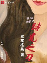 星辰之光的作品