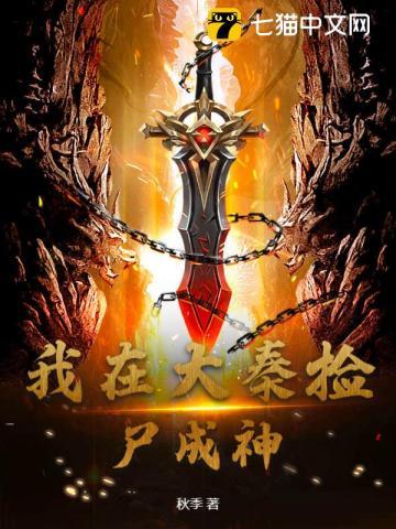 我在大秦当大佬