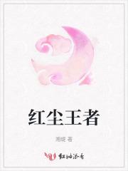 红尘lol
