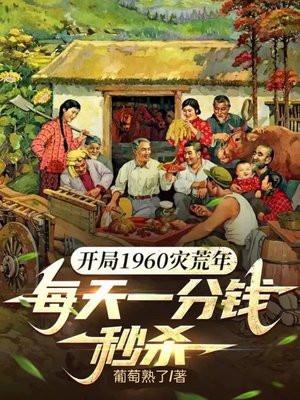 每天一分钱秒杀有声