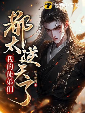 史上最强师父女主
