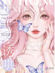 诱哄沉沦虞岁笔趣阁最新章节 诱哄沉沦虞岁笔趣阁最新章节