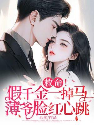 假千金的身份 假千金的身份