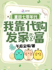 回到七零年代发家做军嫂