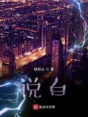 魔头战败后有了孩子