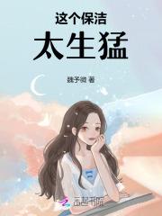 保洁啊