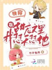 我在甜宠文里当绿茶