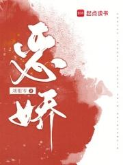 恶娇(快穿)千千月歌海岛恋综 恶娇(快穿)千千月歌海岛恋综