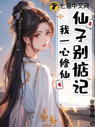 仙子别害羞