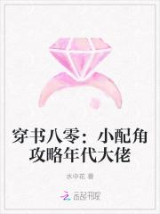 穿书八零女配娇宠记全文免费阅读