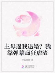 主母她撂挑子啦 完结+番外 作者君幸酒