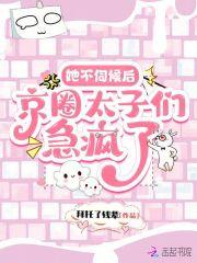 她不伺候后