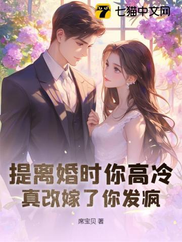 顾总你前妻在科研界杀疯了共多少章
