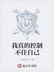 我真的控制不住自己怎么停更了