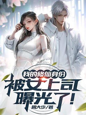 男上司和女下属握手谁先伸手