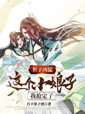 我抢定了 短剧