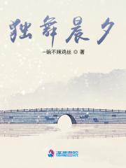 独舞舞蹈 独舞舞蹈