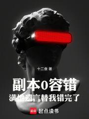 满地遗言替我错完了无弹窗免费