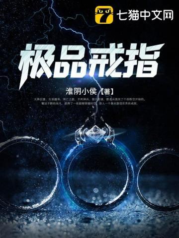 极品戒指吴凡有几个女主 极品戒指吴凡有几个女主