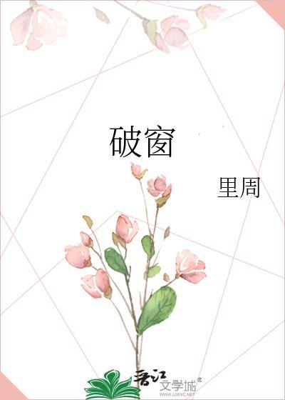 破窗定律是什么意思