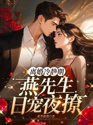 离婚冷静期对方生日要发祝福吗