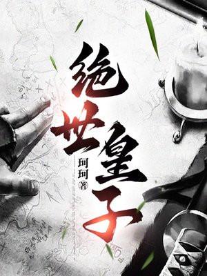 签到十年 琴将代语