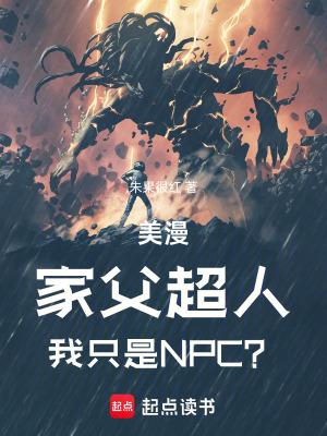 我只是NPC?贴吧