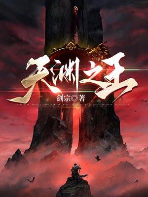 天渊什么什么成语大全