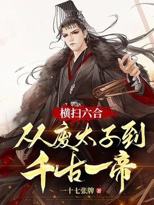 横扫千军指的是什么生肖