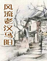 我的风流妈妈