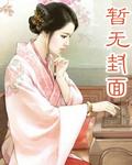 玉米地和娘的故事无删除