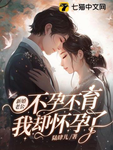 我却怀孕了 人物介绍 我却怀孕了 人物介绍