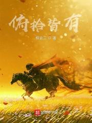 俯拾皆有的意思