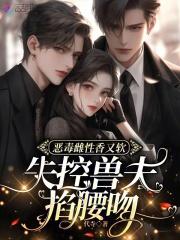 失 控by废孚一只