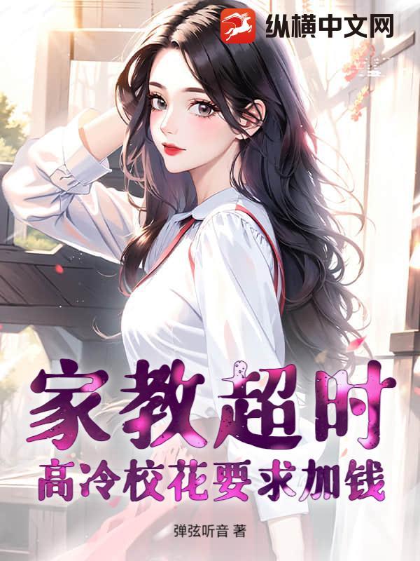 家教ooc文