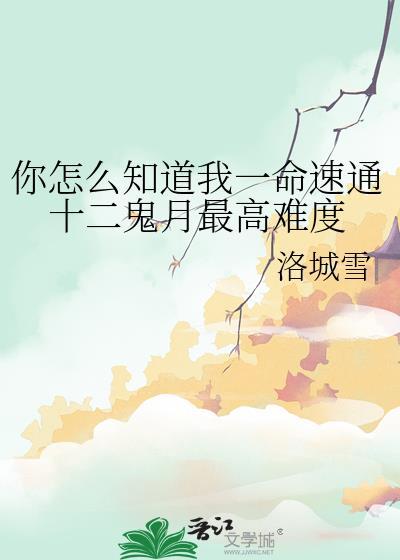 十二鬼月最强 十二鬼月最强