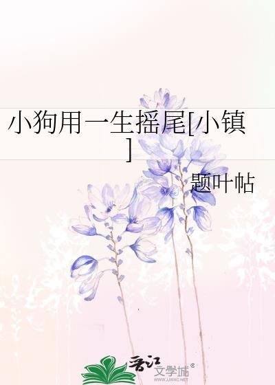 小狗摇尾巴的意思是什么