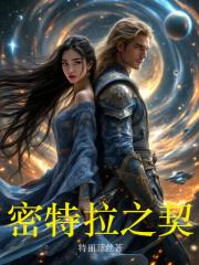 密特拉之星密特拉王权