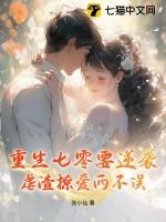 重生七零逆袭记全文免费阅读全文