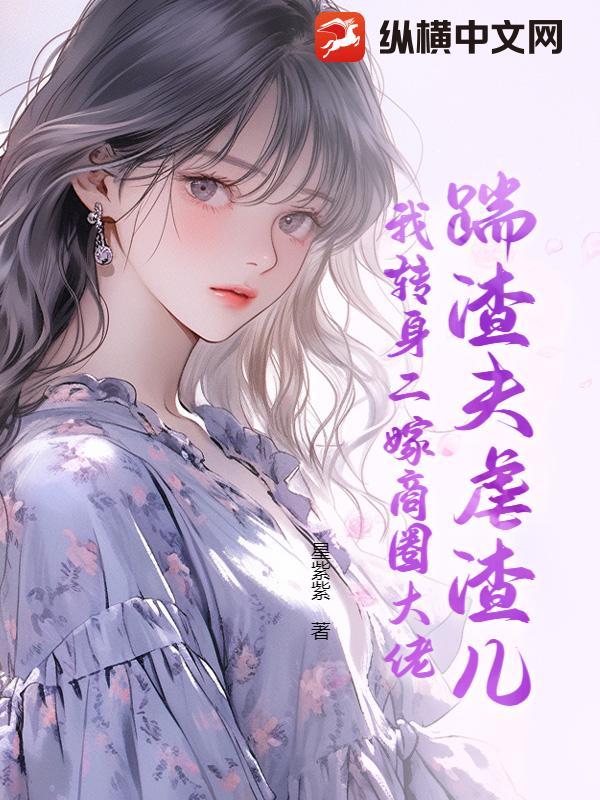 我渣了魔神跑了