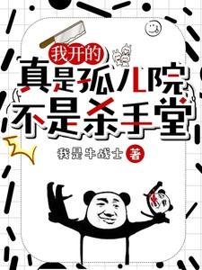 不是杀手堂(1-798)