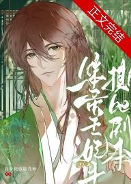 笨蛋王妃手撕BE剧本免费阅读