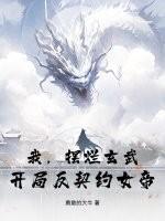 玄幻反派我摆烂主角崩了念念如霜