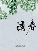 诱a全文无重复