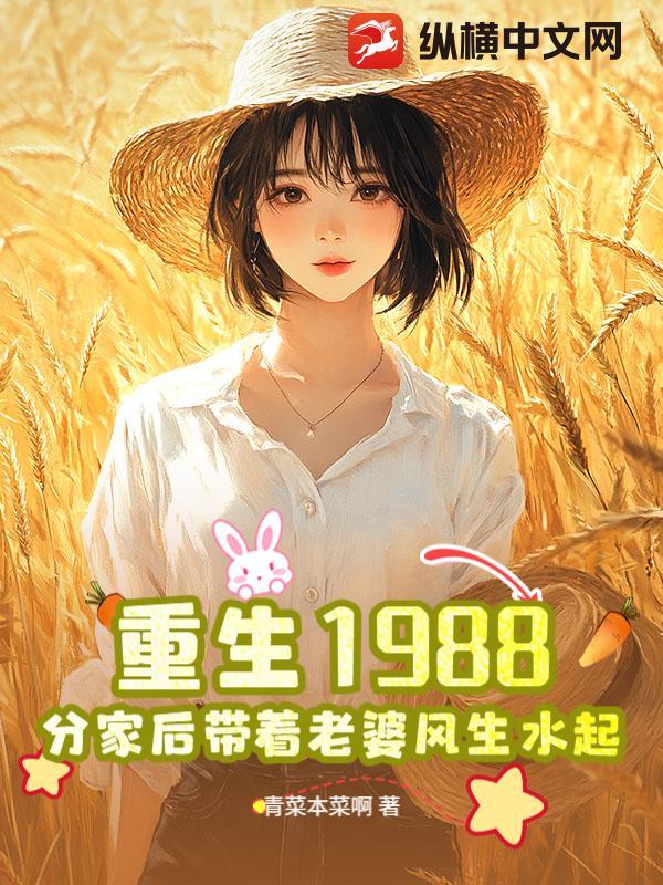 重生1988当首富陆峰江晓燕完本