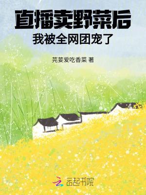 直播卖蔬菜 直播卖蔬菜