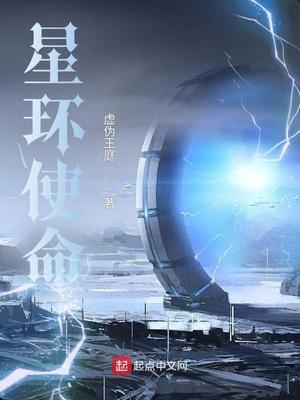 星环使命有动漫吗