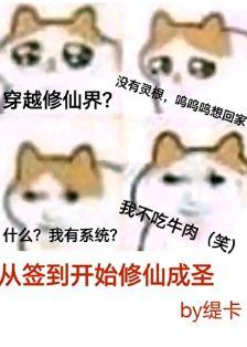 从签到开始制霸全球最新章节