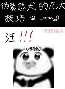 伪装恶魔接近你漫画免费阅读土豪漫画